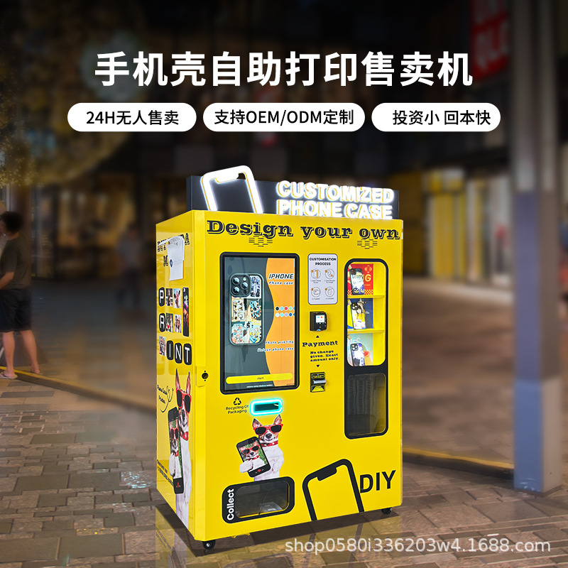 Phone Cases Vending Machine - Automatische mobiele telefoonhoes DIY zelfbediening afdrukken