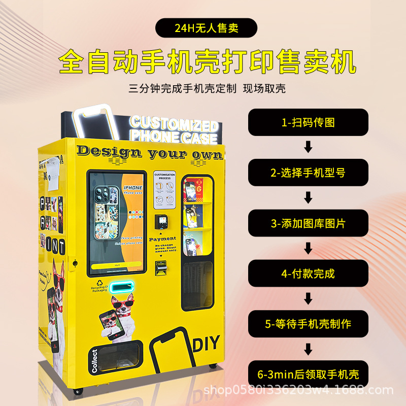 Automatische mobiele telefoonh - Phone Cases Vending Machine recensie en prijs